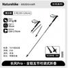 Naturehike Changfeng Pro Aluminum Folding Trekking Pole