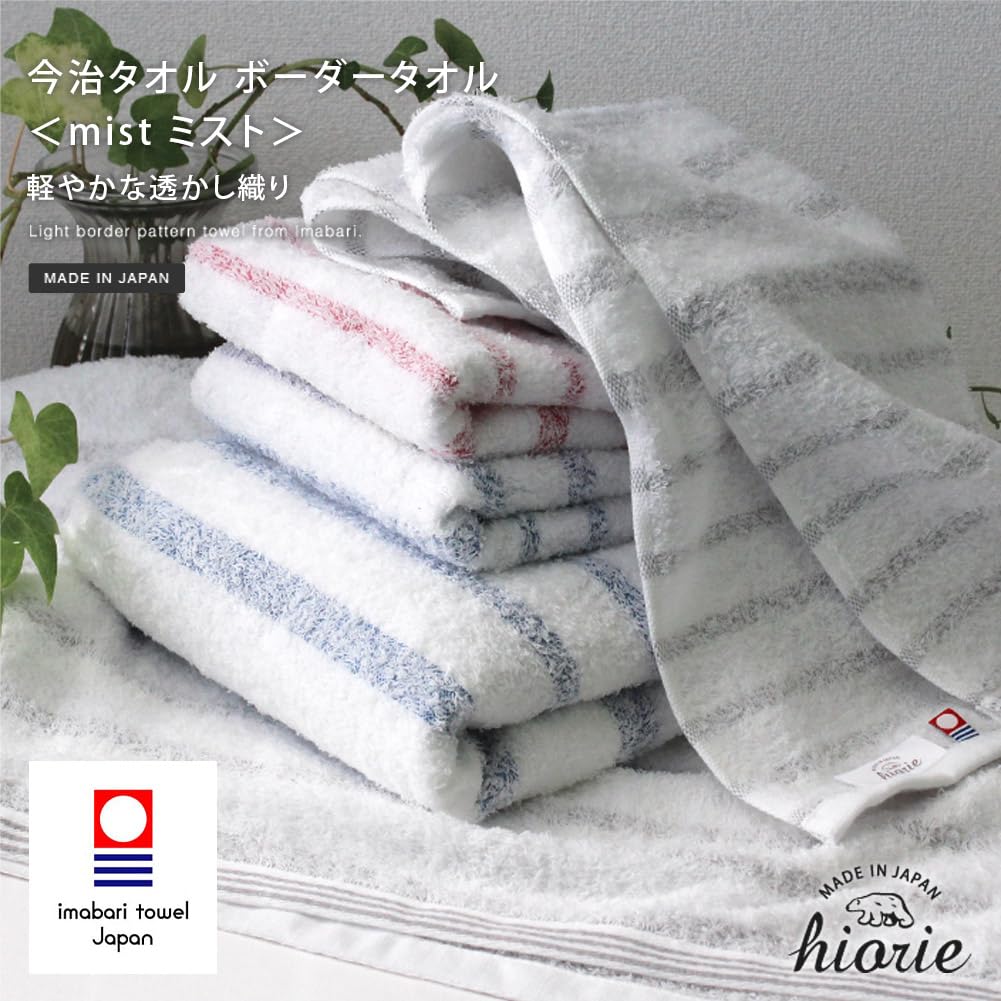 Imabari rankšluosčių vonios rinkinys Instant Quick Indoor Pagaminta Imabari Hiorie Mist 2 rankšluosčiai, 2, minkšti, sugeriantys, greitai džiūstantys, 100% medvilnė, Japonija,