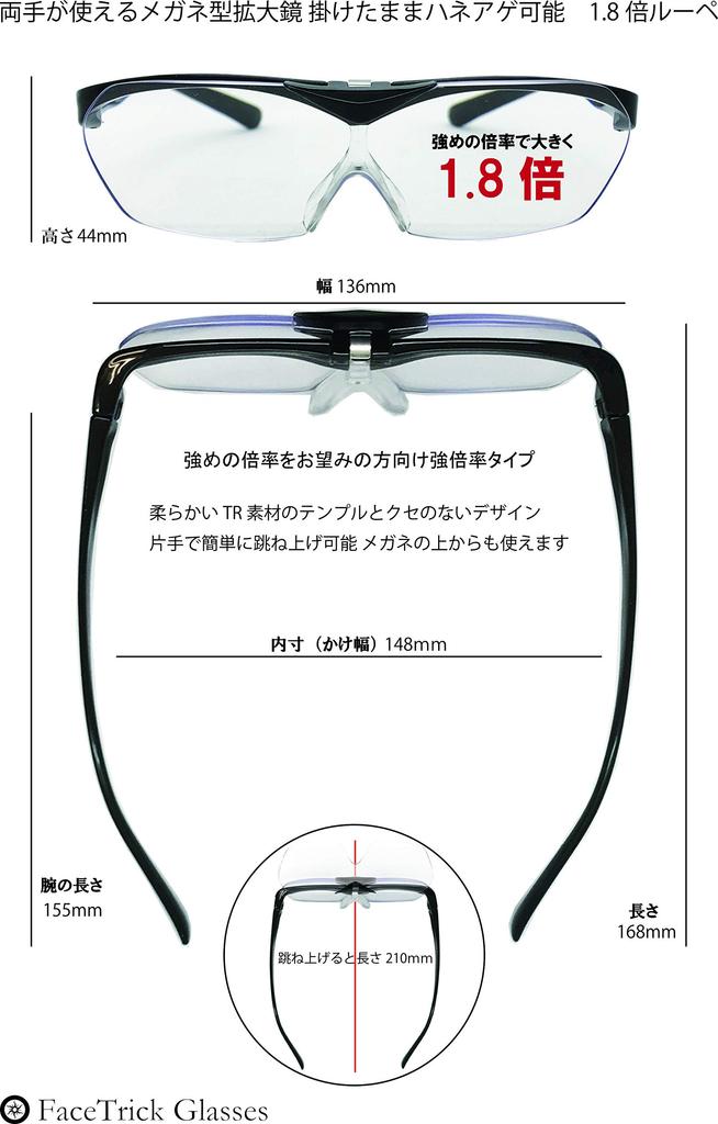 Face Trick a Magnifying Glass with a Dark Suitable for Both Glasses, 1.8x Flip-up Mechanism, Wine, Hands. FTL04-5