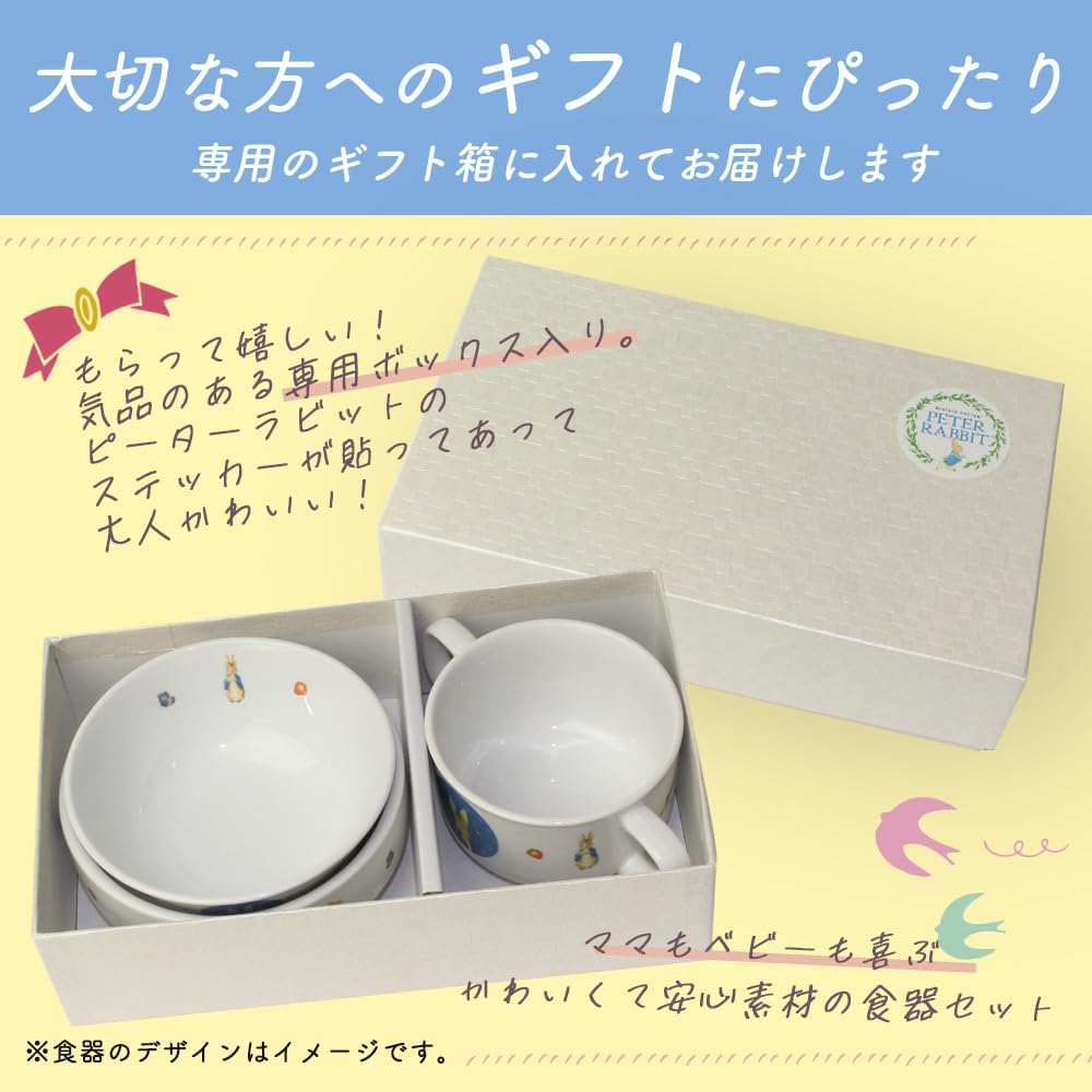 OGISO Peter Rabbit Fleur 3-Piece Reinforced Porcelain Dinnerware Set (Dishwasher and Microwave Safe)
