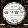 YunNan JingMai Special Grade Ancient Tree Raw Puerh Tea Jing Mai Shen Puer 357g