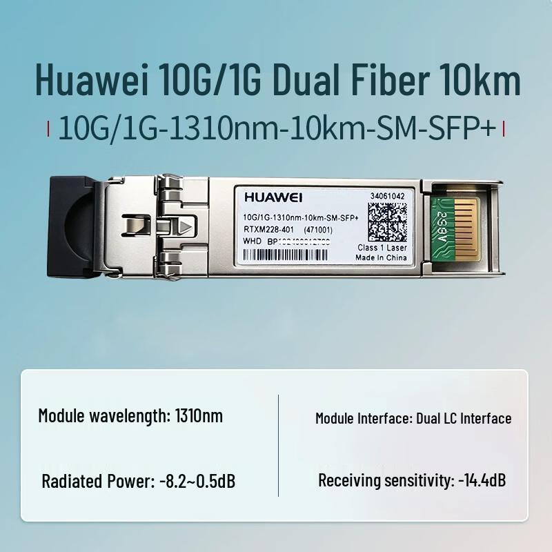 Huawei 10G SFP+ Optical Transceiver Module