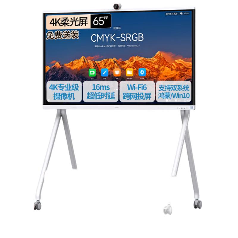 Huawei IdeaHub Smart Interactive Display (CN Version)