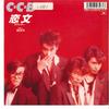 7-inch Plaat CCB Liefdesbrief Walkin 7DX1545PROMO POLYDOR 1988 Japan Japanse PopRock Gebruikt