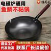 Hand Forged Carbon Steel Wok Pan Gas Induction Electric Stove Nonstick Cooking Pot Pre-Seasoned Flat Bottom