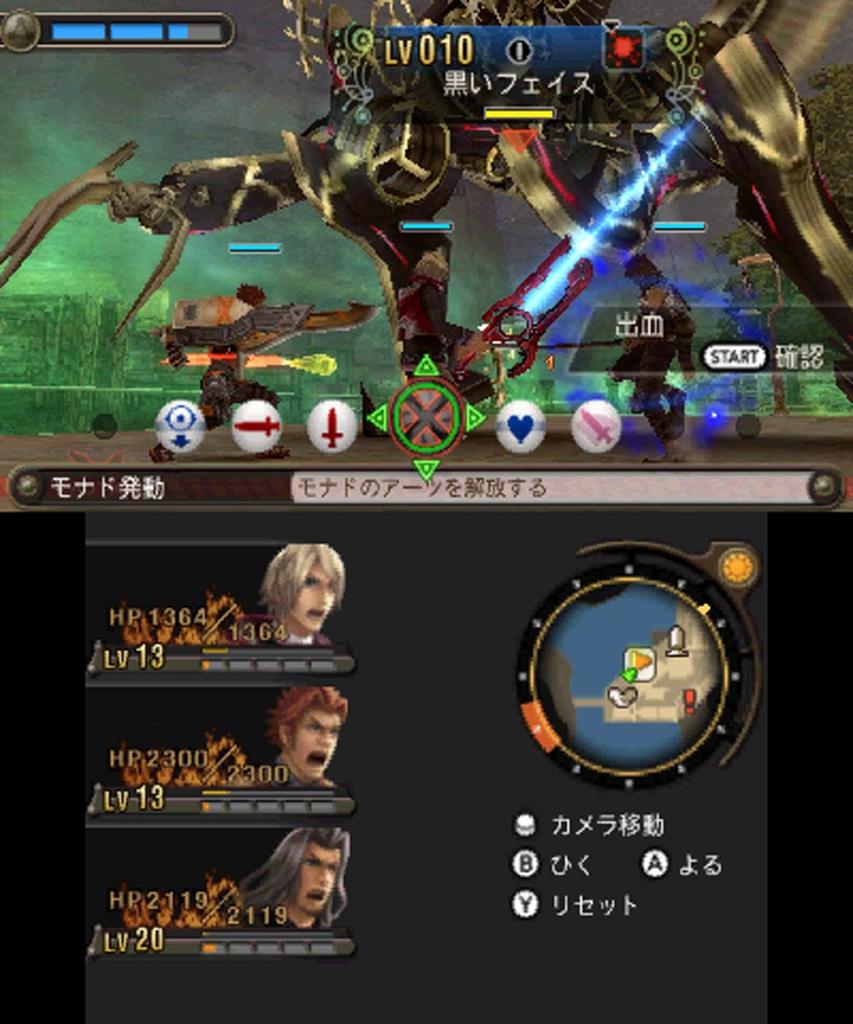 Xenoblade Chronicles for New Nintendo 3DS (No Bonus Items Included)