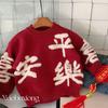 Red Snake Year Kids Knit Sweater for Boys and Girls New Year Holiday Wear