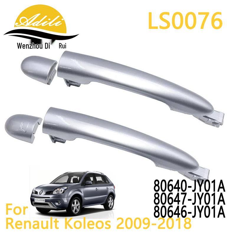 Koleos Door Handle Set: 80640-JY01A/B, 80647-JY01A