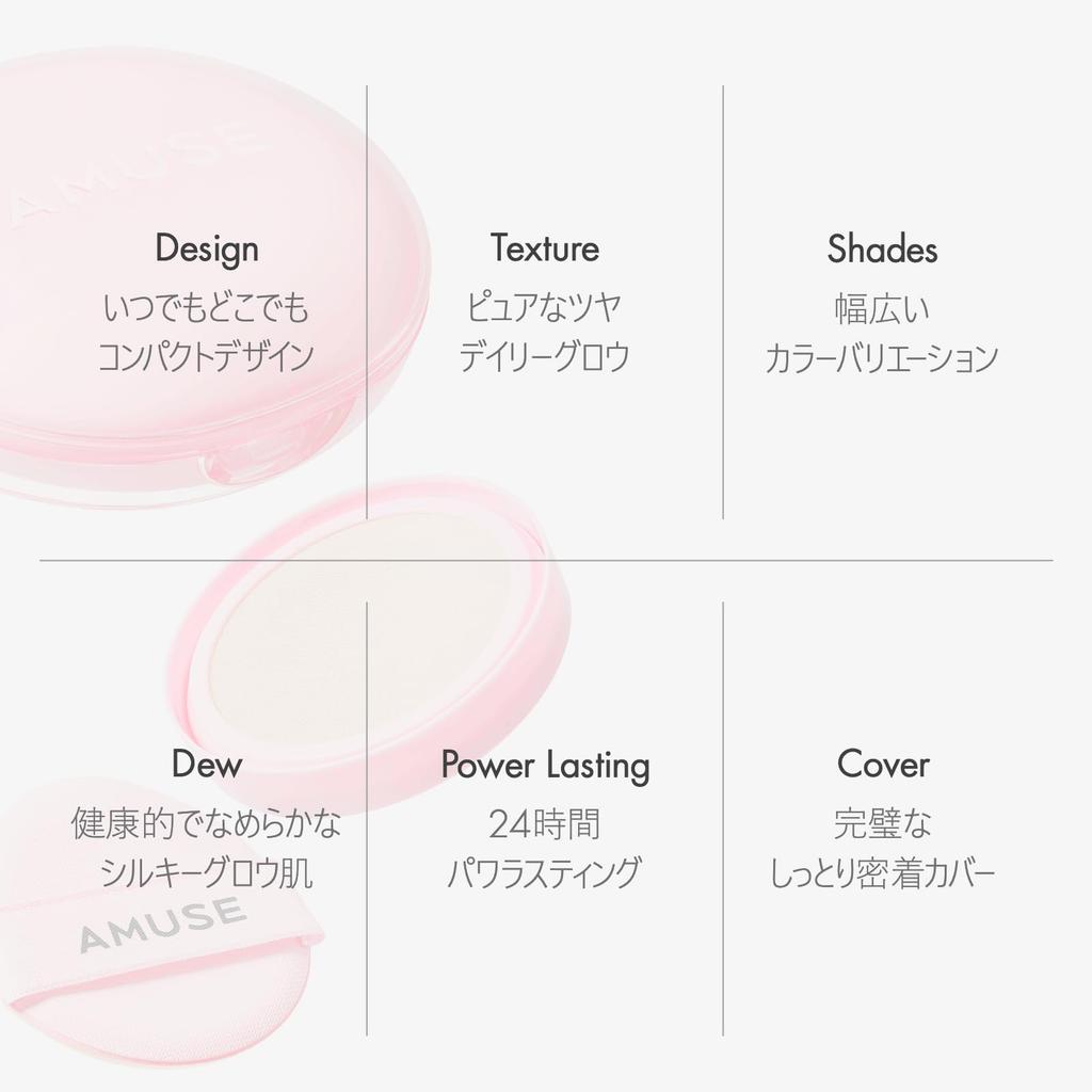 AMUSE NEW Dew Power Vegan Cushion (1.5 Natural, Refill) Cushion Foundation, Glow, Long-lasting, Thin Film, Natural Coverage, Essence-infused, Serum Fo