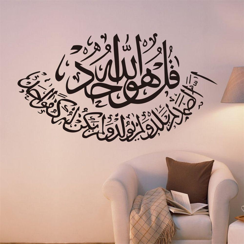 Removable Arabic Calligraphy Allah Muslim Arabic Quotes Wall Stickers Islam Vinyl Decals God Allah Quran Home Decoration