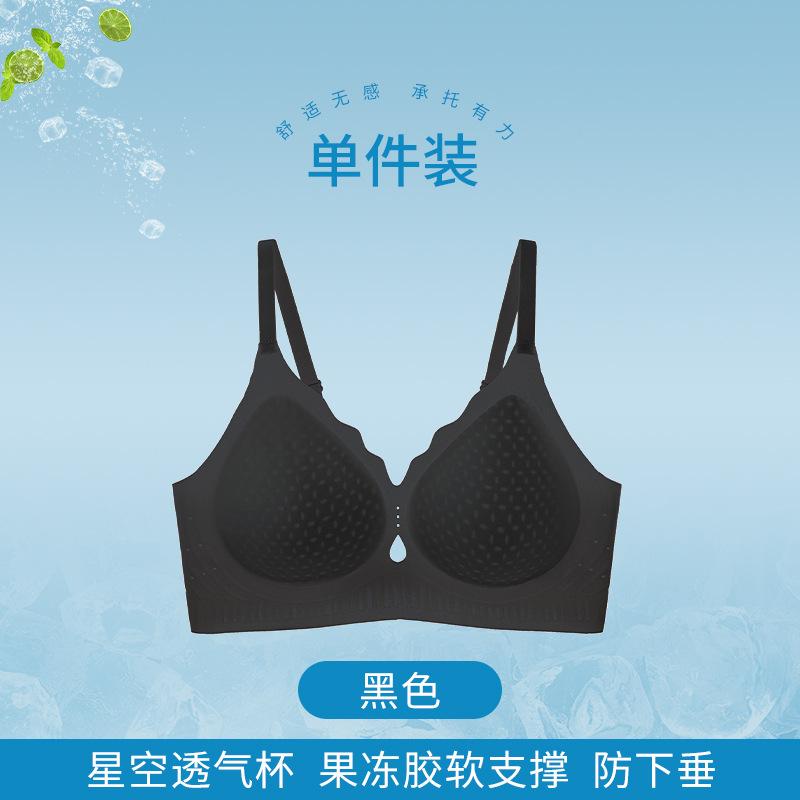 New Ultra-thin Soft Support Upper Support Anti-sagging Cool Breathable Bra Cover Summer Thin