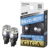 CARMATE GIGA Vehicle Inspection Compatible LED Position Bulb 5700K 120lm
