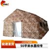 Shanhul Large Inflatable Military Command Tent