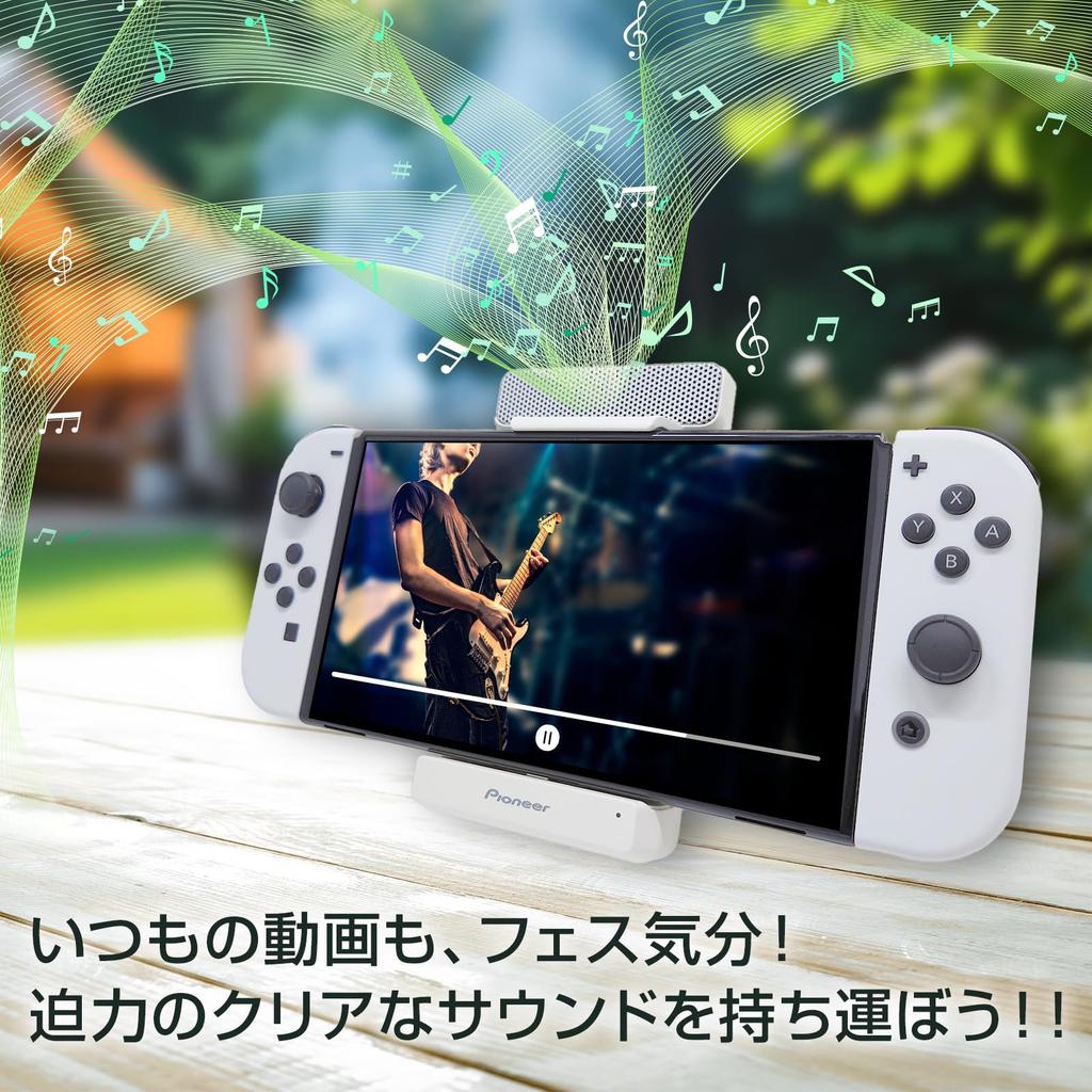 Pioneer Portable Gaming Speaker SOUND TECTOR USB Compatible with Portal Compatible with Switch Lightweight Surround Sound Charging Stand Also for