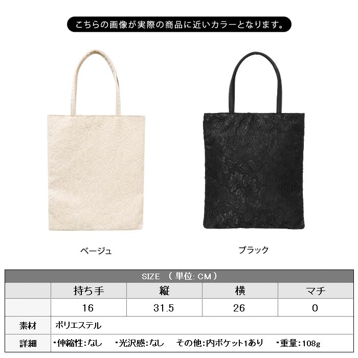 Kouei Store Women's Beige Tote Bag, A4 Size, Perfect for Weddings, Entrance Ceremonies, Graduations, and Other Ceremonies, L125-bg