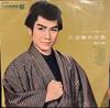 LP Record HARUO MINAMI  Fan Ga Eranda Minamiharuo Zenshu D NL2061 Teichiku Record 1963 Japan Japanese EnkaTraditional Used
