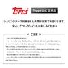 2026 Topps NPB Baseball Card - Box / Official Topps Professional Baseball Cards (1 Box / 20 Packs) Trading Cards