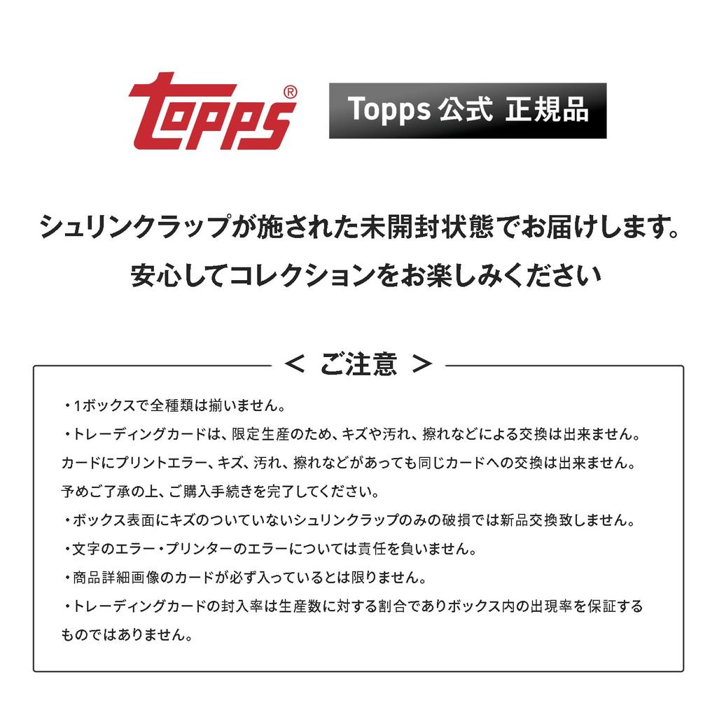 2026 Topps NPB Baseball Card - Box / Official Topps Professional Baseball Cards (1 Box / 20 Packs) Trading Cards