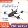 Hujian FPV Drones & Parts (CN Version)