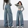 Spring Summer Vintage High Waist Non Cling Relax Floor Wide Leg Micro Flare Denim Pants For Ladies Casual Pants Oversize Denim Trousers