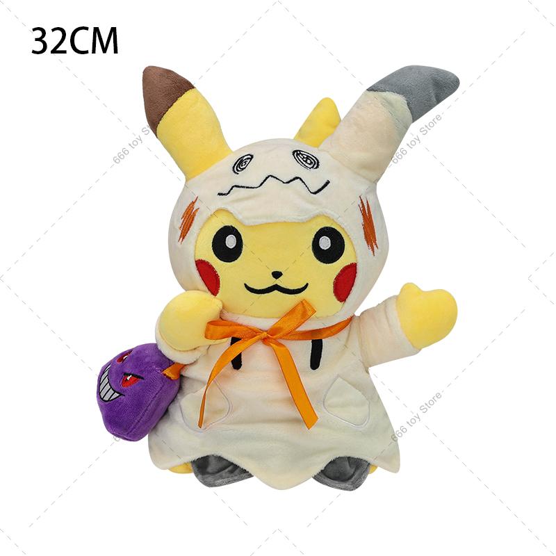 New Alola Mimikyu Cos Halloween Christmas Plush Doll Soft Animal Dolls Toys Great Gift For Children 32CM
