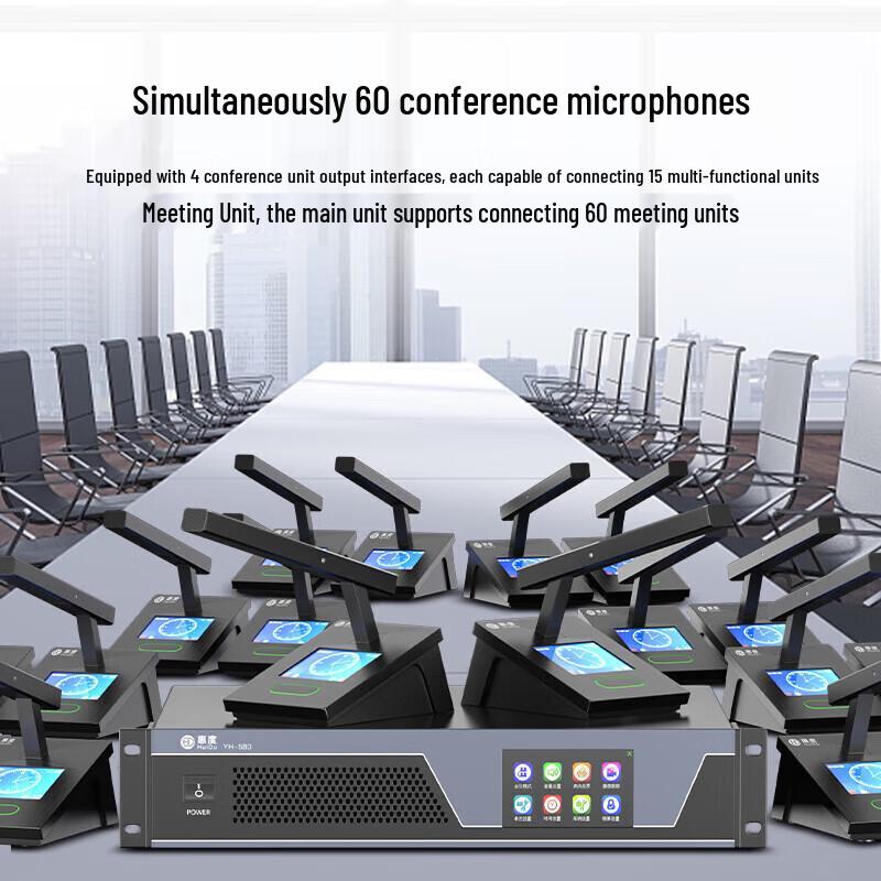 HuiDu Professional Audio & Conference Systems (CN Version)
