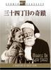 DVD DVD - Miracle On 34th Street FXBQA1072 Japan Movies & DVD Used