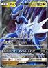 pokemon card game GX Sun SM/Dialga (RR)/Ultra