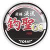 Toray Line Shorin Keiryu Chosei GS 50m (TORAY) 0.5