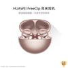 Huawei FreeClip Open-Ear Draadloze Oordopjes