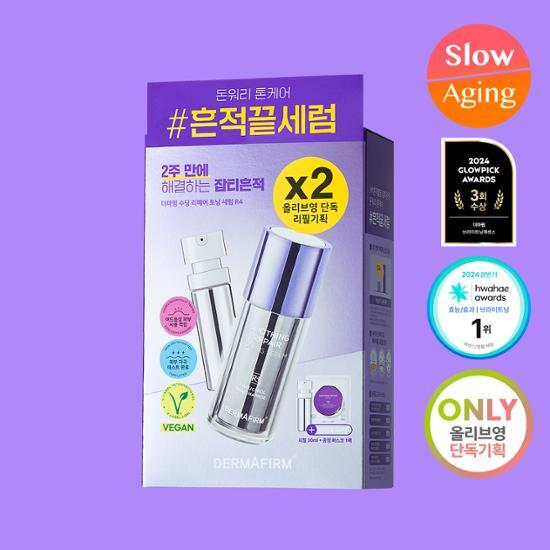 Derma Perm Trace End Toning Serum 30ml+30ml speciaal (+1 gratis maskerpak)