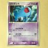 [USED] Pokemon Card Trading Card Wobbuffet McDonald's 124/PCG-P