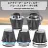 Air , Air Filter, Power Filter, For Motorcycles, Stainless Steel, Mesh, With Band, Chrome