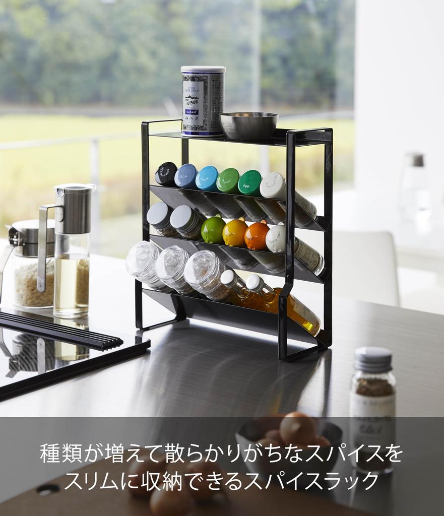 Yamazaki Jitsugyo Slim Spice Rack 4 Tiers Black W24 x x Tower Seasoning Rack Smooth Insertion and Removal 8145 Approx. D9.5 H26.7cm