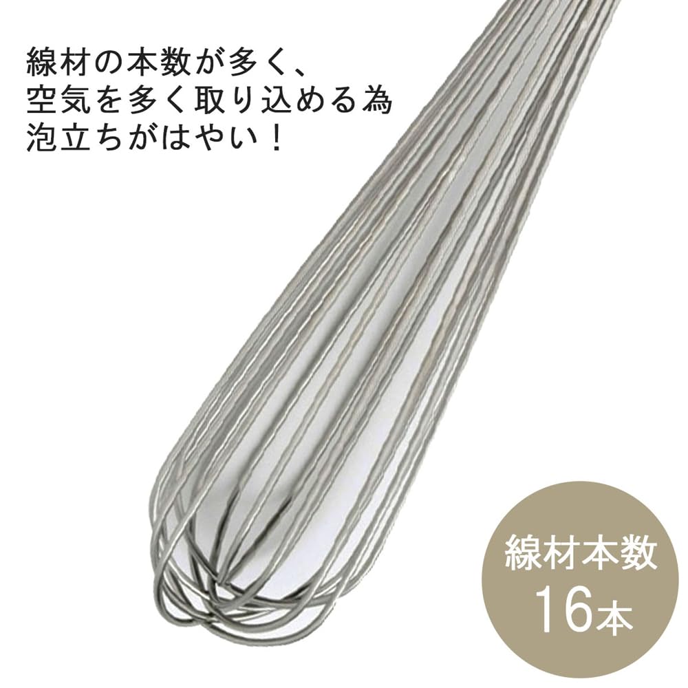 Shimomura Kikaku Fouet Fin 23cm au Lave-vaisselle 16 Fils Fins Pour Fouetter Petit pour Fouetter et Robuste Acier Inoxydable Pâtisserie Confiserie 33706
