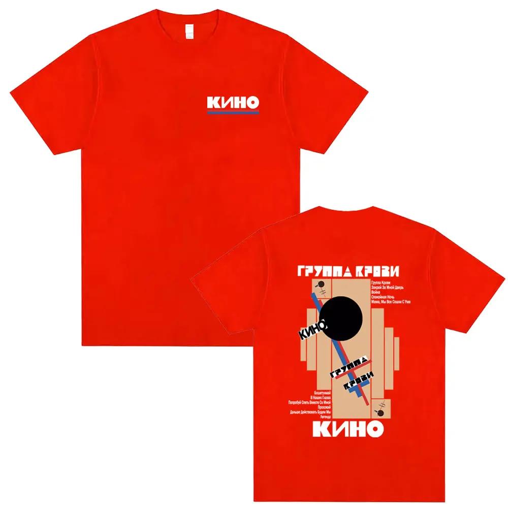 Classic Rusian Rock Kino Blood Type Album Graphic T-shirt Men Women Casual Vintage Oversized T Shirts Male Streetwear
