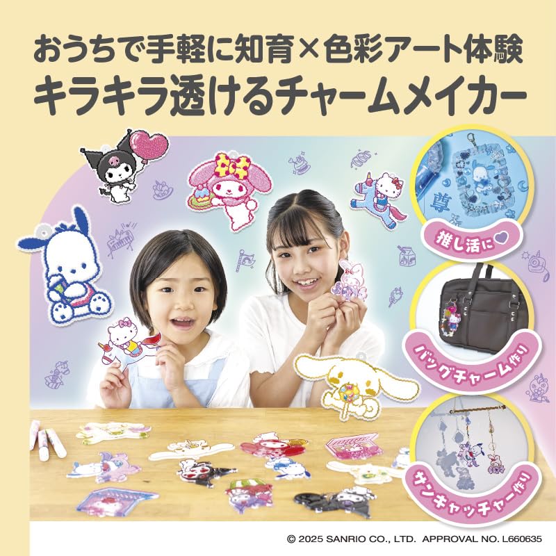EDISON TOY KiraFuru Sanrio Characters DX Glass Charm Maker for Ages 6 and Up (KJT120640)