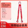 PangBao HuWei Flexible Webbing Lifting Sling