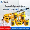 Kenher Split-Type Hydraulic Jack