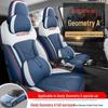 כיסוי כרית למושב רכב Geely Geometry לדגמים A, C ו-Apro (19-21)