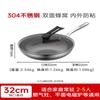 Kangbahe 304 Stainless Steel Honeycomb Non-stick Wok