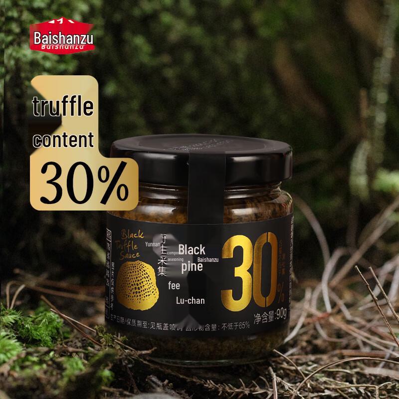 Salsa al Tartufo Nero Baishanzu