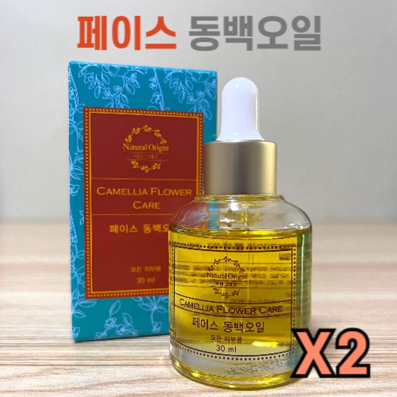 100% Naturally Derived Vegetable Oil Hansalim Camellia Oil, 30ml, 2 Pcs