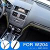 Für Mercedes Benz C-Klasse W204 2007 2008 2009 2010 Echte Weiche Kohlefaser-Zieraufkleber LHD Mittelkonsolen-Innenzubehör