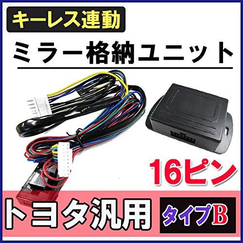 Kit de pliere a oglinzilor laterale fără cheie pentru Toyota Hiace, Regius Ace, Generația a 5-a, Tip B, 16 Pini, Compatibil cu AC088-06