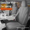 2025 Geely Star Wish Leather Seat Cover, Semi-Wrapped Saddle Cushion, All-Season Car Cushion