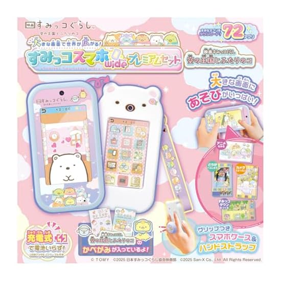 TAKARA TOMY Een Groot Scherm Breidt Je Wereld Uit! Sumikko Sumaho Wide Premium Set: Sumikko Gurashi The Mo