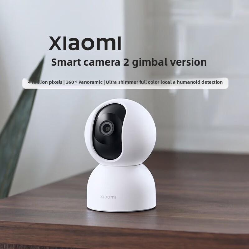 Xiaomi Smart Camera 2 PTZ Edition (CN Version)