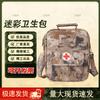 Tactical Camouflage Emergency Medic Bag