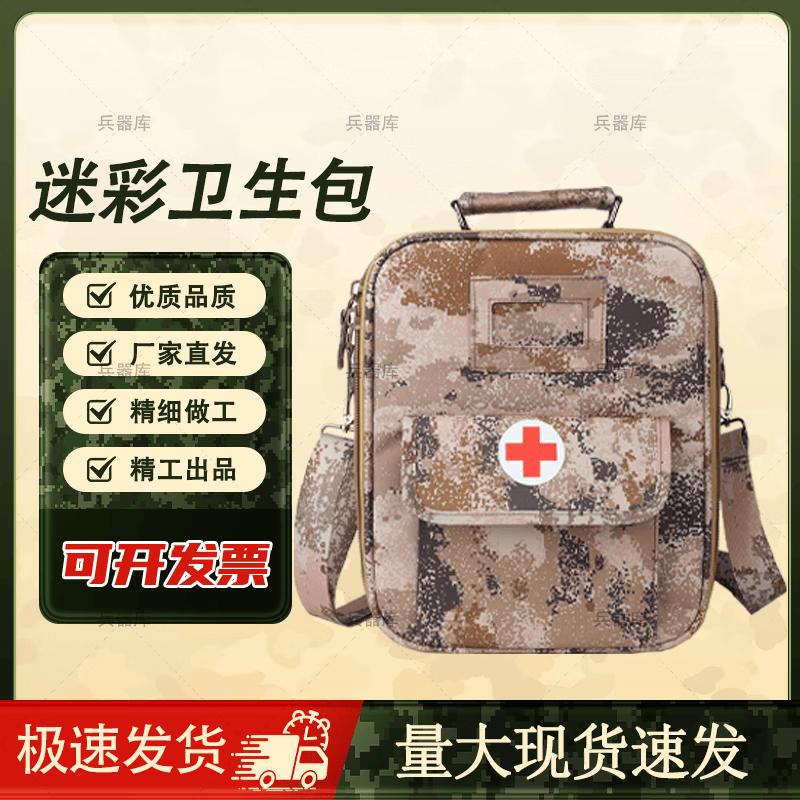 Tactical Camouflage Emergency Medic Bag